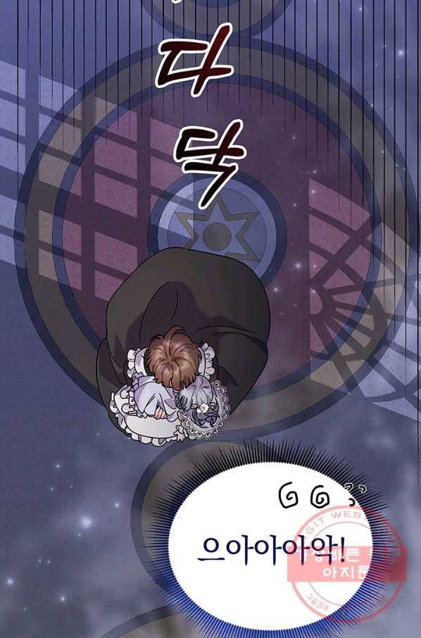 아기 건물주는 이만 은퇴합니다 28화 58