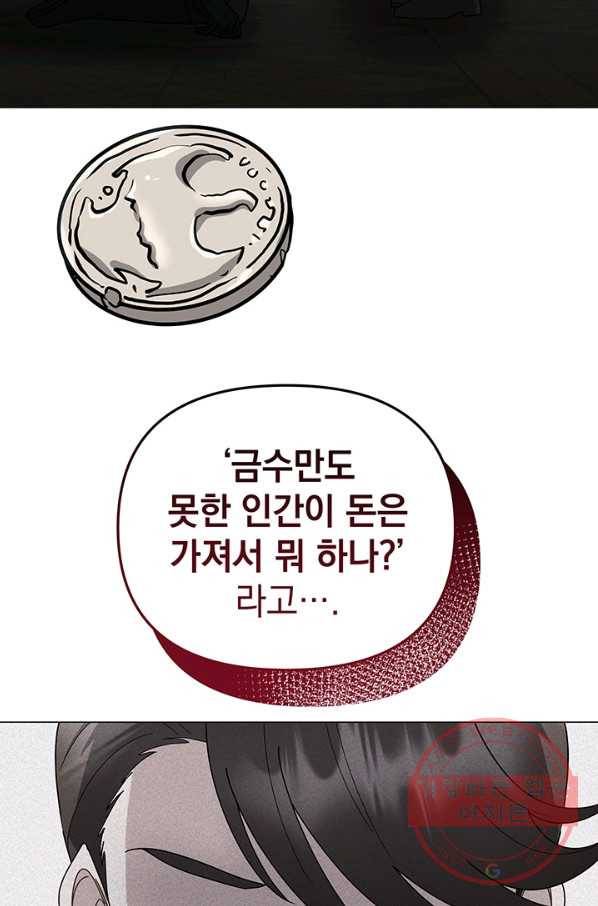 아기 건물주는 이만 은퇴합니다 28화 69