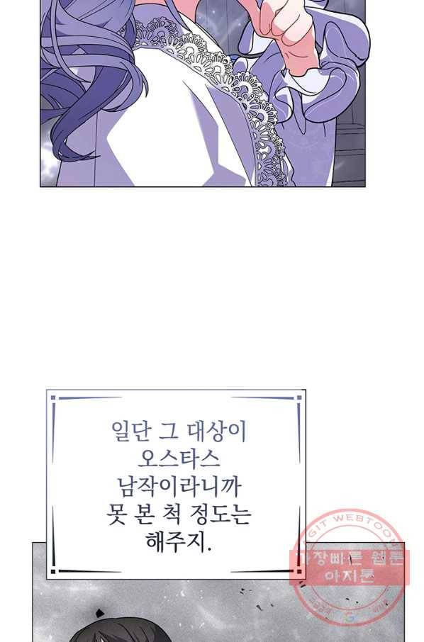 아기 건물주는 이만 은퇴합니다 28화 76