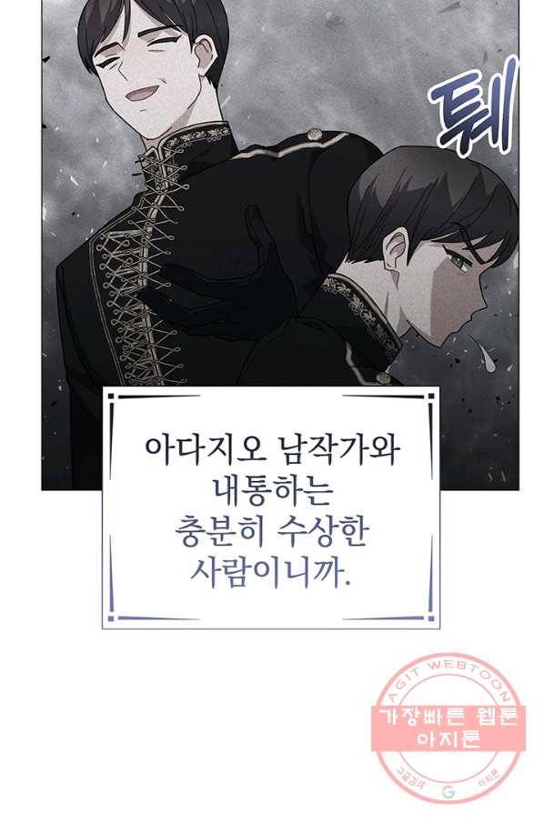 아기 건물주는 이만 은퇴합니다 28화 77