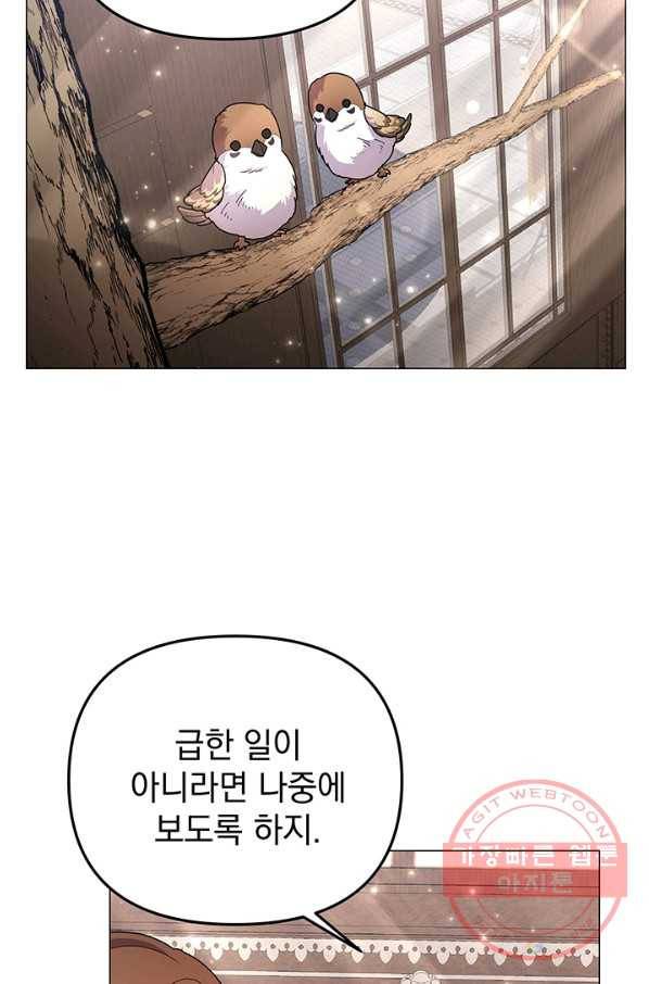아기 건물주는 이만 은퇴합니다 28화 82