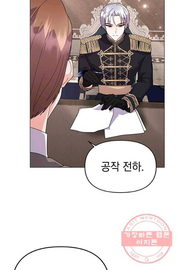 아기 건물주는 이만 은퇴합니다 28화 83