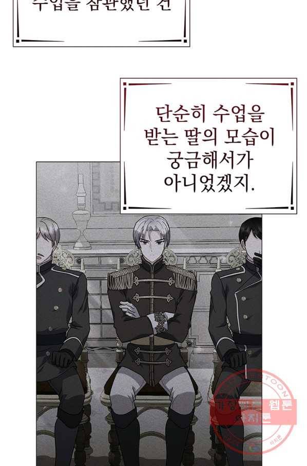 아기 건물주는 이만 은퇴합니다 28화 91