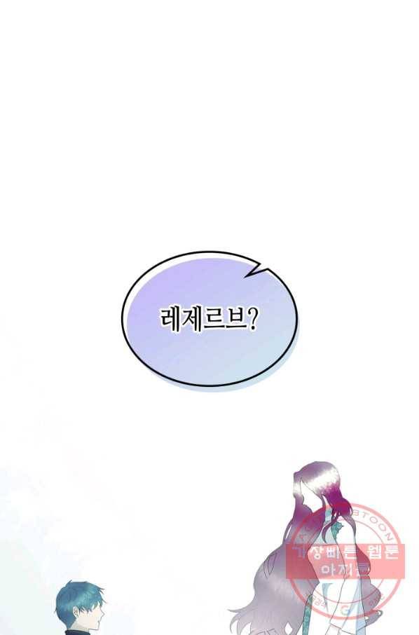 악녀 메이커 68화 1