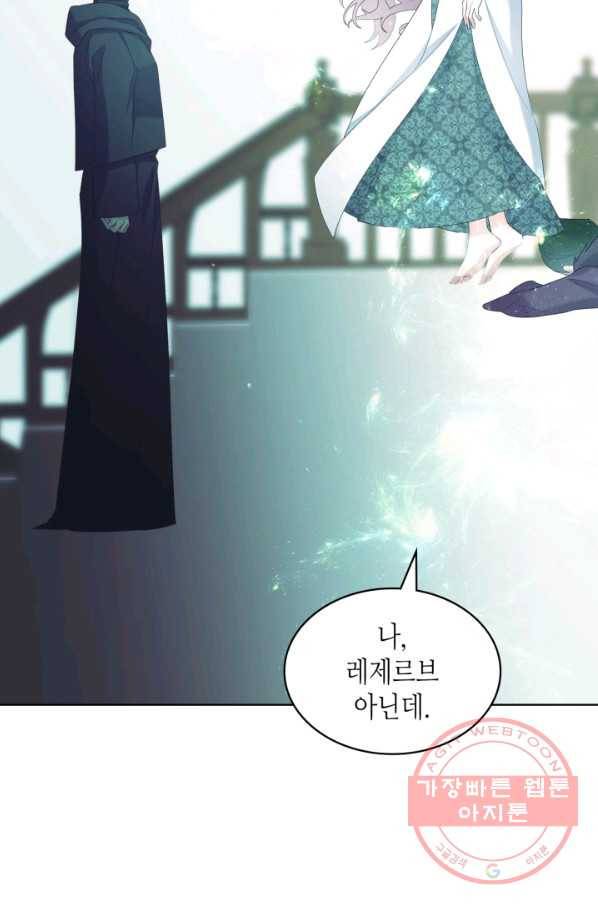 악녀 메이커 68화 2