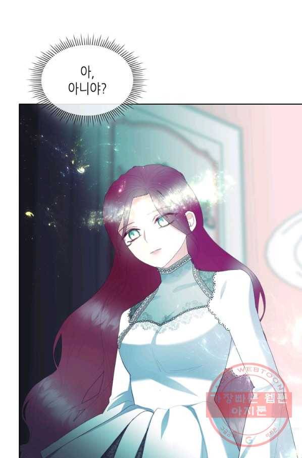 악녀 메이커 68화 3