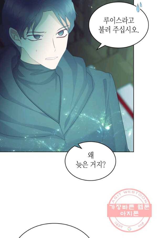 악녀 메이커 68화 5