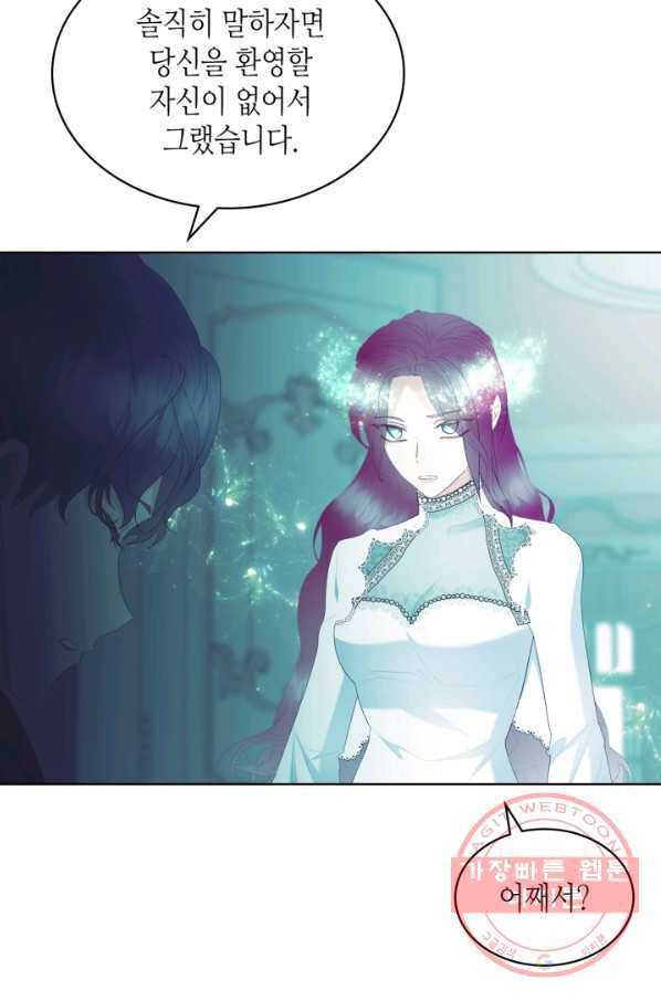 악녀 메이커 68화 6