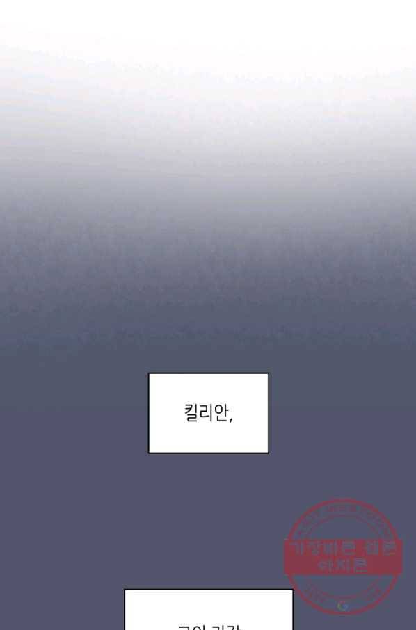 악녀 메이커 68화 12