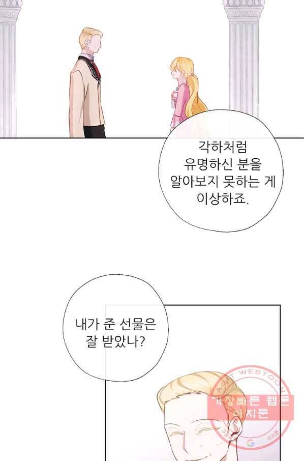 키워서 잡아먹혔다 54화 13