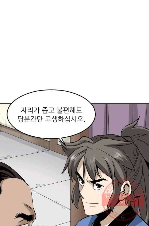 광룡기 99화 8