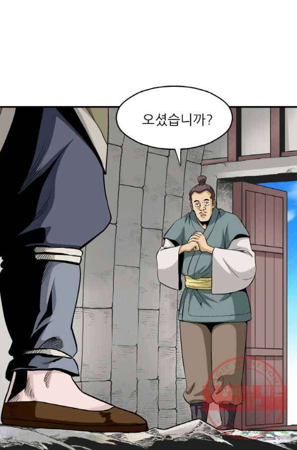 광룡기 99화 22