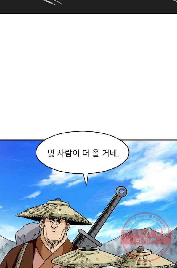 광룡기 99화 23