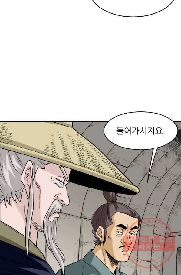 광룡기 99화 25