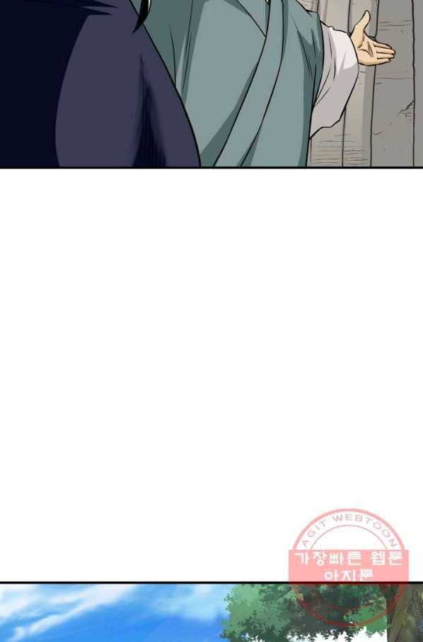 광룡기 99화 26