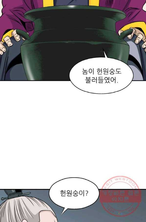 광룡기 99화 33
