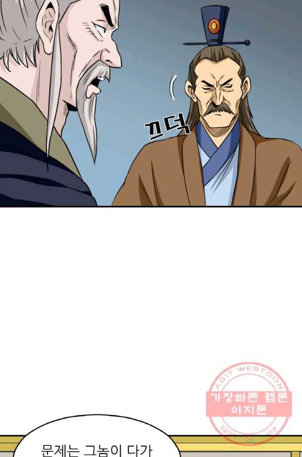 광룡기 99화 34
