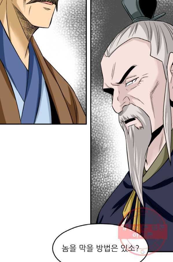 광룡기 99화 37