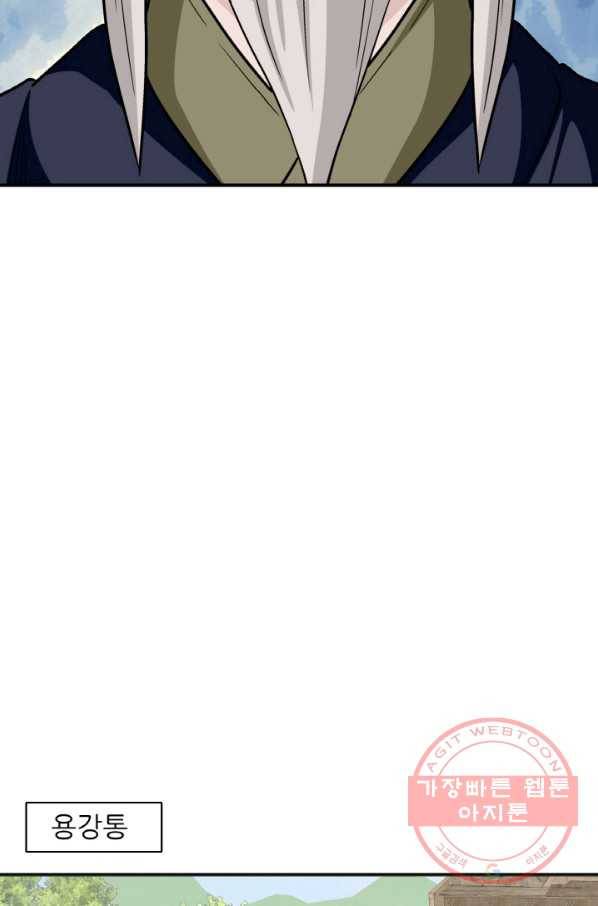 광룡기 99화 42