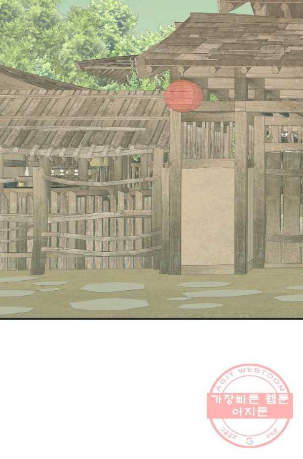 광룡기 99화 43