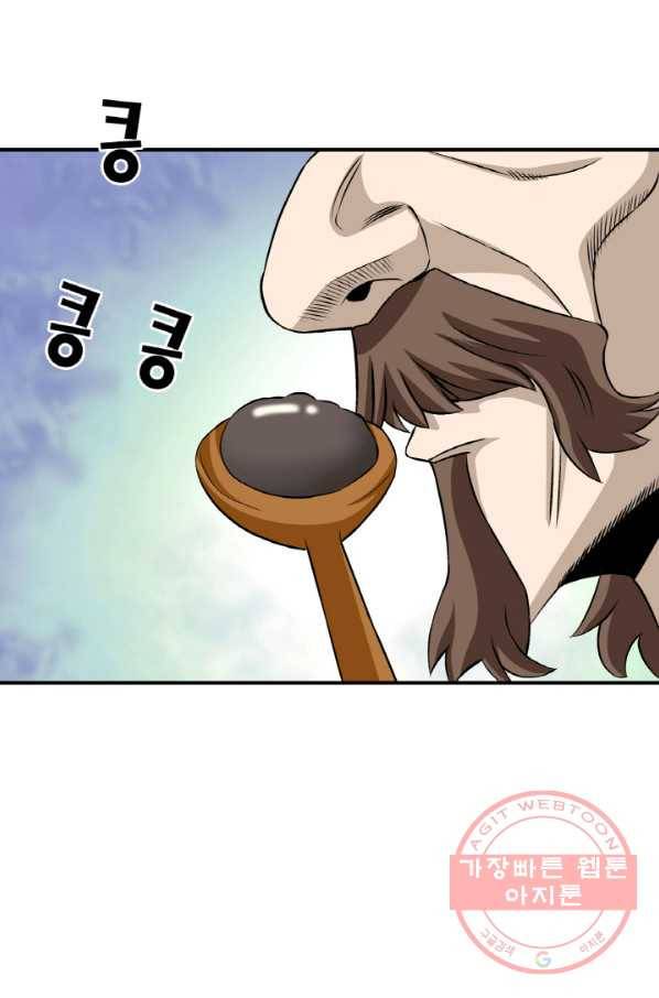 광룡기 99화 44