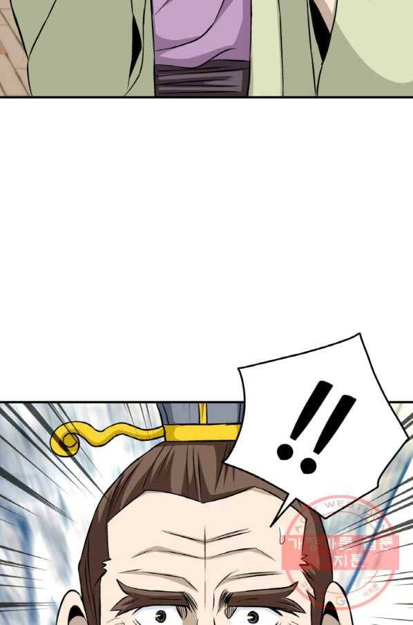 광룡기 99화 46