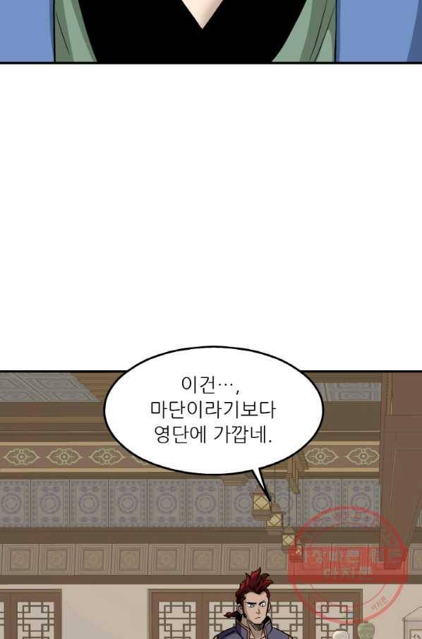 광룡기 99화 49