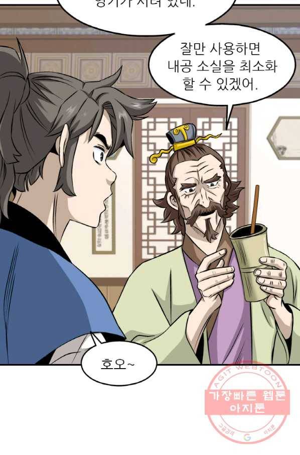 광룡기 99화 51