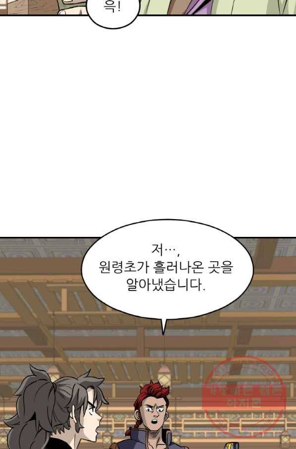 광룡기 99화 57