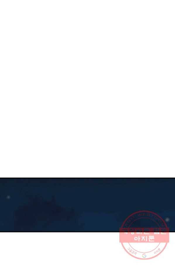 광룡기 99화 60