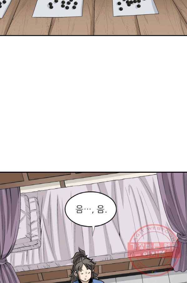 광룡기 99화 71