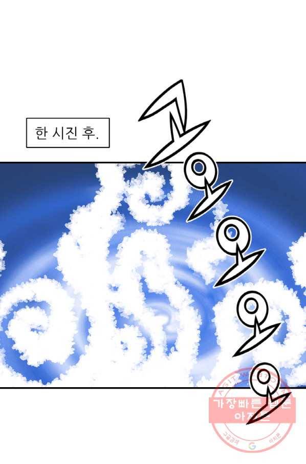 광룡기 99화 73