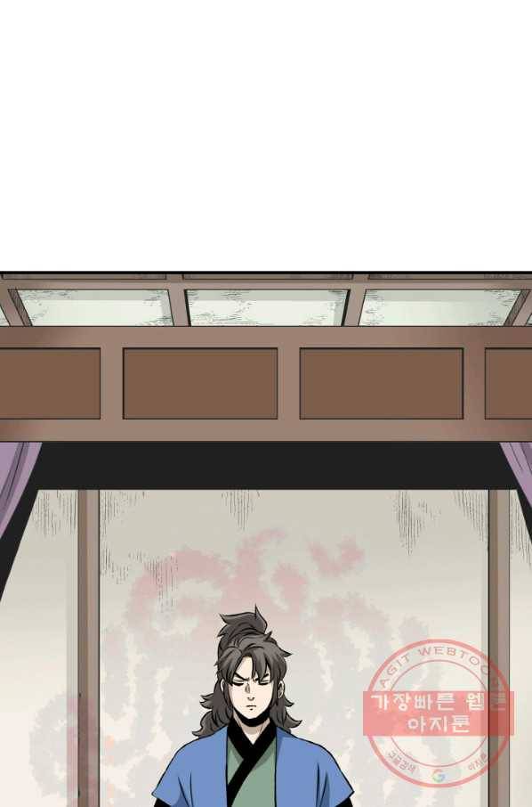 광룡기 99화 74