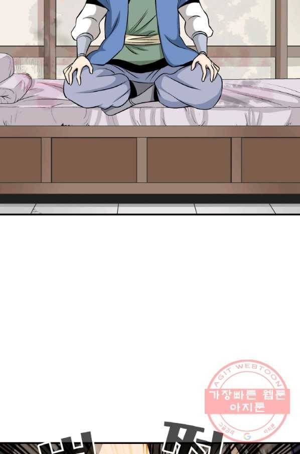 광룡기 99화 75