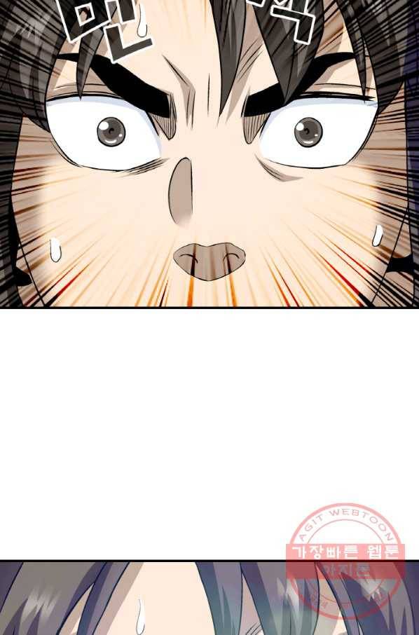 광룡기 99화 76