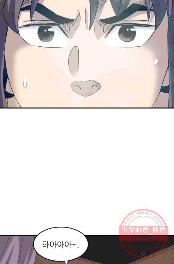 광룡기 99화 77