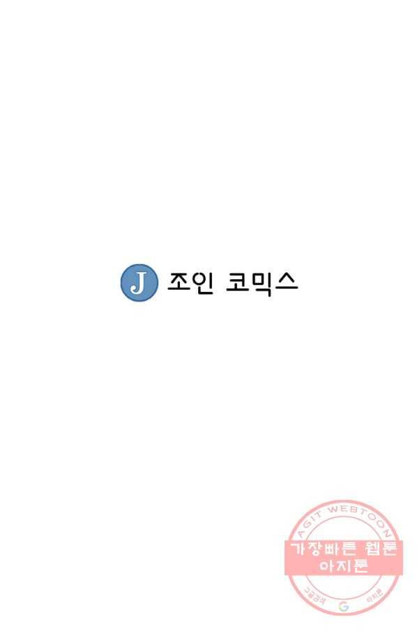 광룡기 99화 84