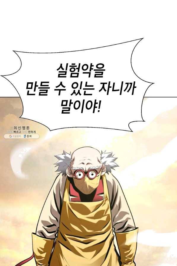번아웃쇼크 39화 1