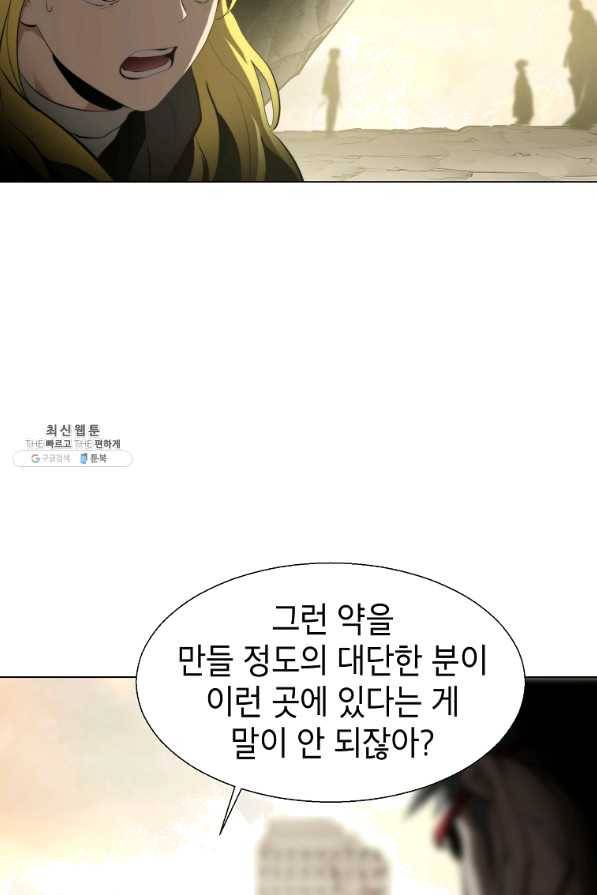 번아웃쇼크 39화 5