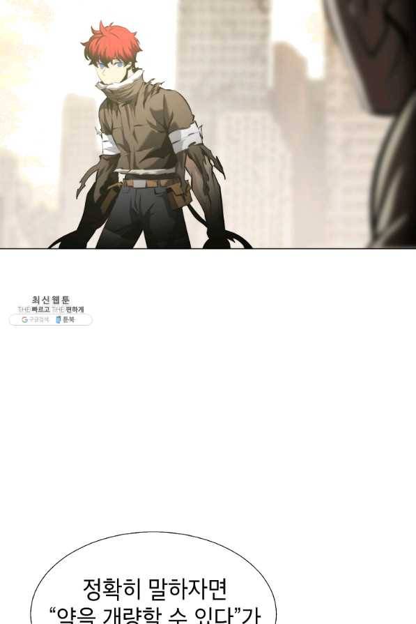 번아웃쇼크 39화 6