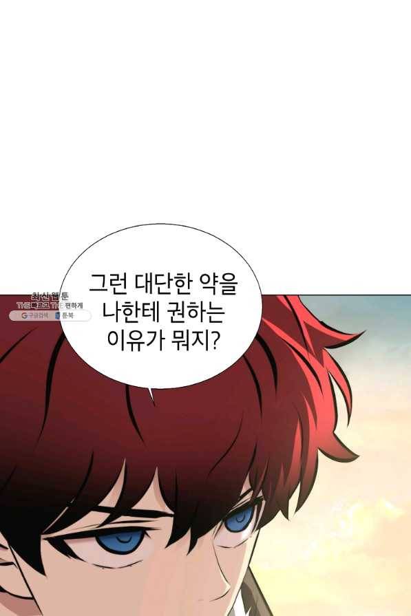 번아웃쇼크 39화 8