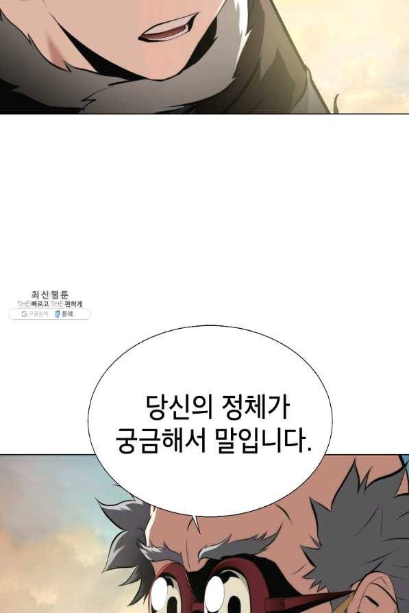 번아웃쇼크 39화 9