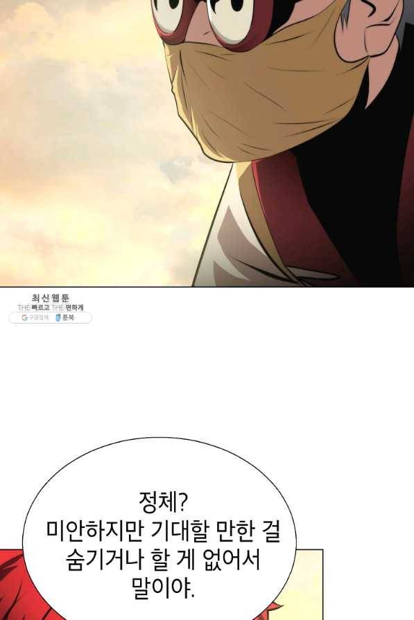 번아웃쇼크 39화 10
