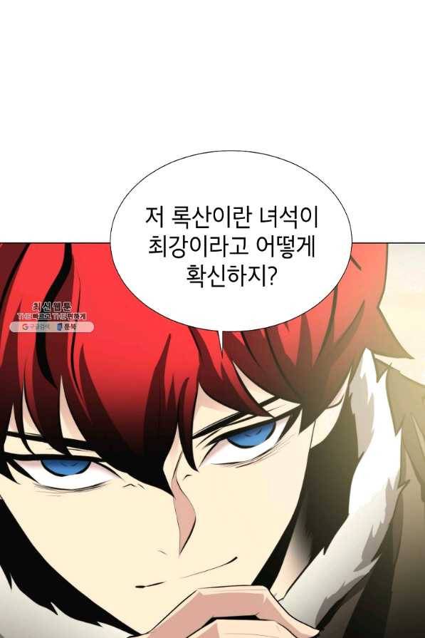 번아웃쇼크 39화 14