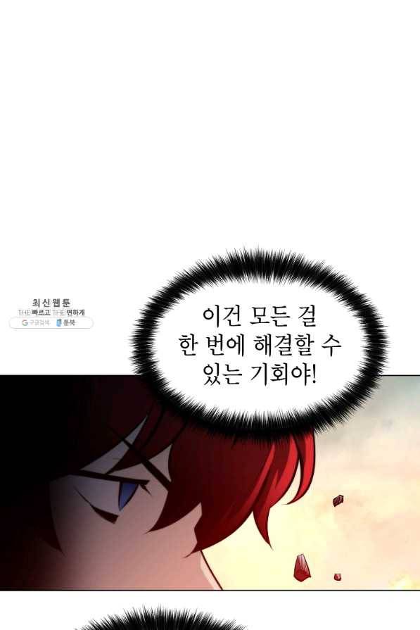 번아웃쇼크 39화 17