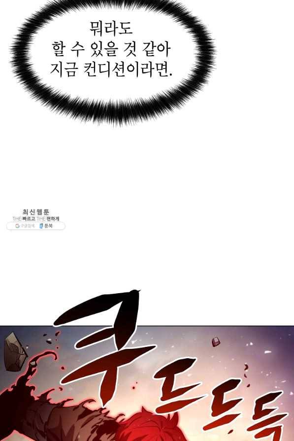 번아웃쇼크 39화 18