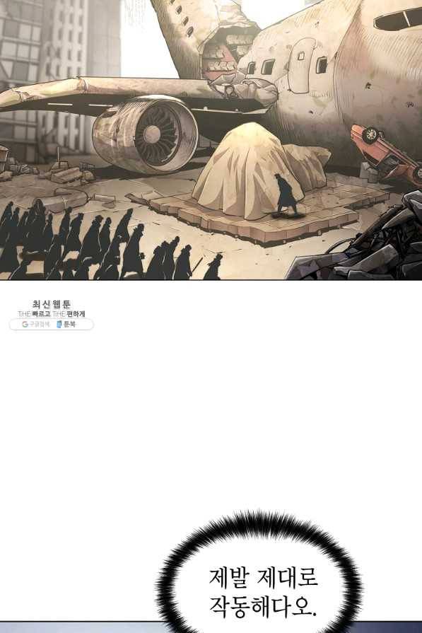 번아웃쇼크 39화 46