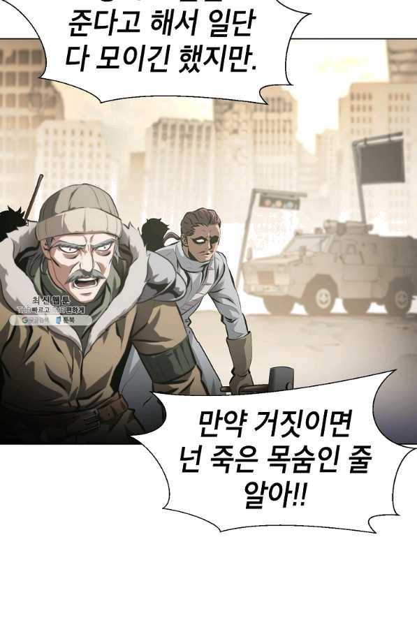 번아웃쇼크 39화 48