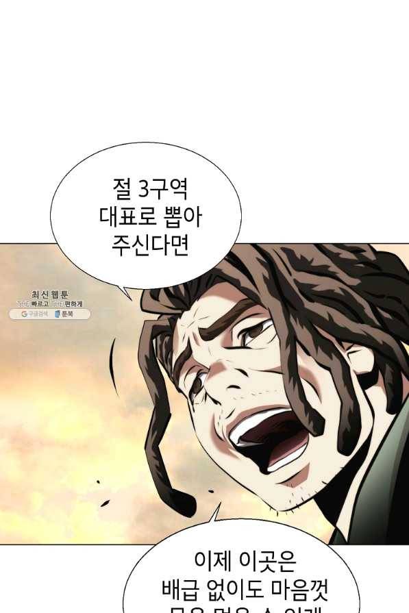 번아웃쇼크 39화 49