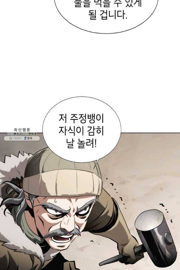 번아웃쇼크 39화 50